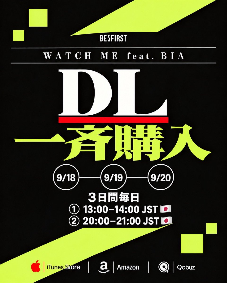 IVSforBESTY's tweet photo. 📢WATCH ME feat. BIA
＼「一斉購入会」9/18〜20開催／

✨最後の購入時間✨
⏰9/20(日) 20:00JST🇯🇵〜

購入会最後の時間がやってきます。
みなさん、ぜひご参加ください🎉
一人ひとりの購入が大きな力に🔥
この先も「BE:FIRST」の名を世界へ🌏
そして今日が日本の週間締切になります。世界と日本を同時に応援できるBESTYの底力を信じて全力で最後まで応援をしていきしましょう！

⚠️購入後Apple musicで聴く方はダウンロード曲を削除することをお忘れなく❗削除しないまま再生すると、再生分がカウントされなくなってしまいます❗️

iTunes🇯🇵
https://t.co/5p2CX29h0a
※Androidの方はPCからiTunes Storeをクリック！
Amazon🇯🇵
https://t.co/nJF6V9ER31
Qobuz 🇯🇵※WATCH ME単曲でOK
https://t.co/aYC4ZTrYiV
レコチョク🇯🇵
https://t.co/0l208EOWdK
mora🇯🇵
https://t.co/rOckjZ27rX
mumo🇯🇵
https://t.co/dxXqcSK3rE

🔗各種サービス👇
https://t.co/4Hu7pNmc0M

※🇯🇵をつけているのは日本むけのURLになっているためです。日本以外の国からアクセスする場合は、下記リンクから各国に合わせたダウンロードを購入ください。
https://t.co/4Hu7pNmc0M