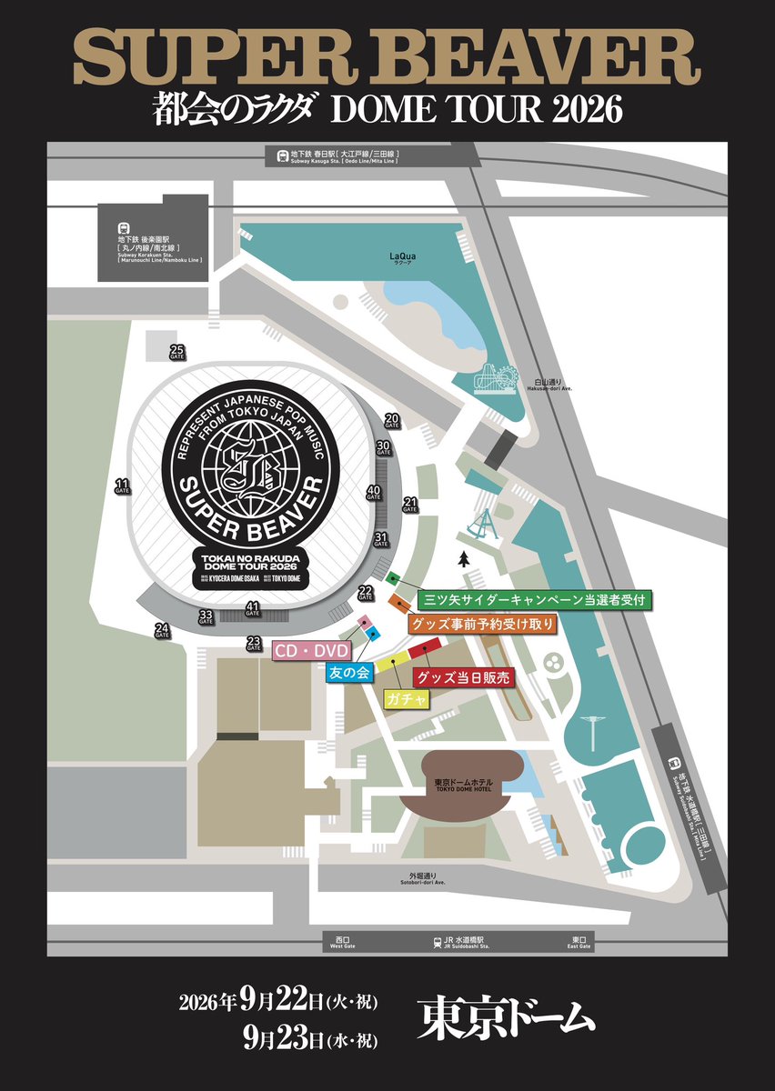 super_beaver's tweet photo. 【 いよいよ明後日② 】

#SUPERBEAVER
都会のラクダ DOME TOUR 2026 
📍東京ドーム

《ブースオープン》
9/22(火) 10:00〜
9/23(水) 11:00〜

(^•ω•^)〃 { 友の会ブース・会場限定のCD特典もございます！案内図をご確認の上、お越しください◎

※友の会モバイルくじ参加の方で電波が繋がらない場合は、事前にログイン済みの「SUPER BEAVERアプリ」のマイページ提示で対応できる場合がございます。事前に表示をご確認いただくことを推奨いたします。