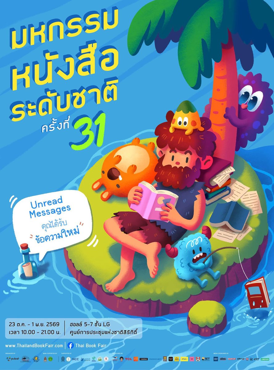 1997kyy's tweet photo. 🛍รับหิ้วงาน #มหกรรมหนังสือระดับชาติครั้งที่31

- นิยายเล่มละ 15 บาท
- Goods ชิ้นละ 10 บาท
- ขอลายเซ็น + 100
🌟อื่นๆสอบถามเพิ่มเติมได้ค่ะ

ค่าส่ง+ค่ากล่องคิดตามจริง
(ส่งไปรษณีย์ในงาน)

💌ใครสนใจสอบถามเพิ่มเติมได้ทาง DM ค่ะ

#งานหนังสือ69
#รับหิ้วงานหนังสือ #งานหนังสือ #BookFairTH https://t.co/S744HEKcJR