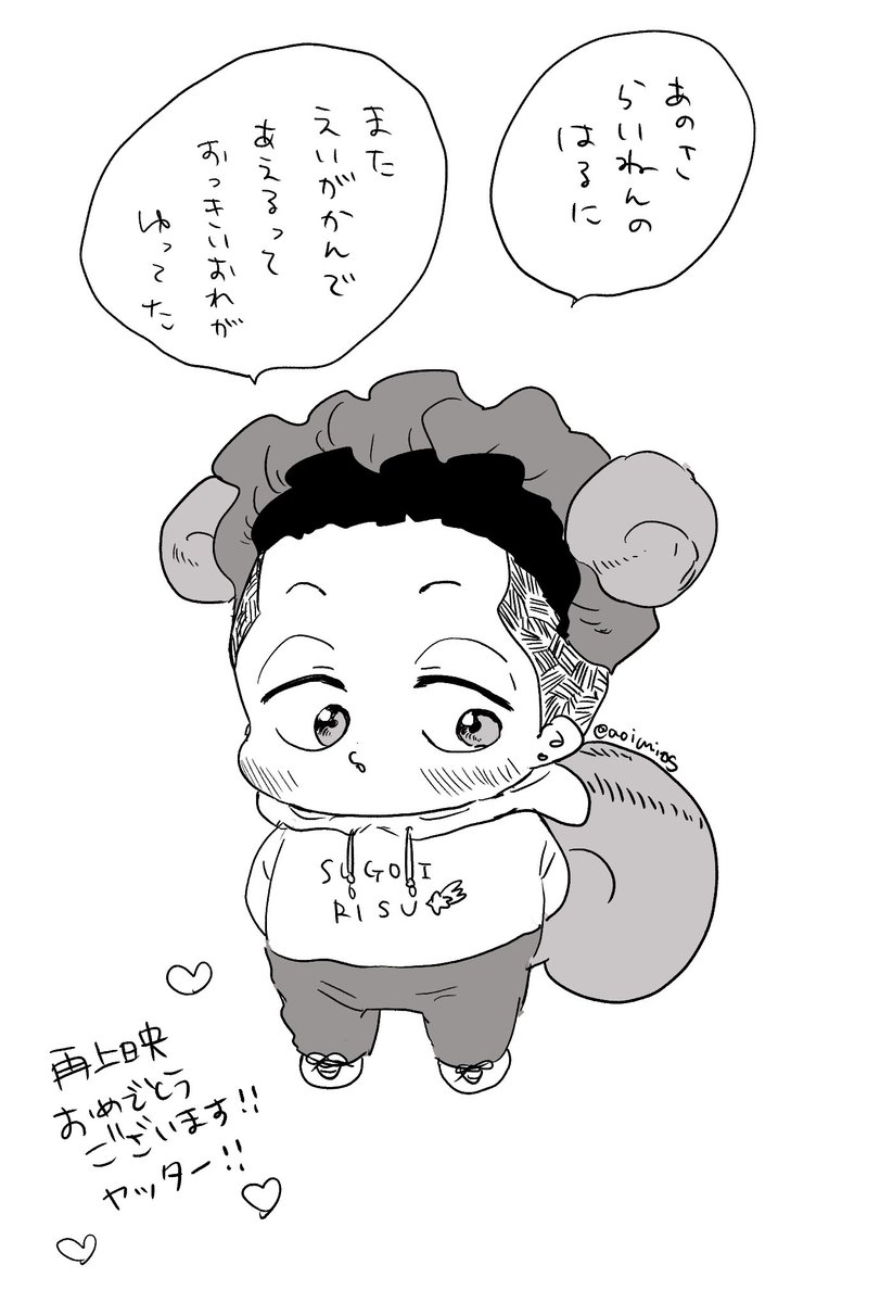 aoiumitos's tweet photo. リクエストいただいた🐿️リョです！また来年会えるの嬉しいねぇ🥰🥰🥰ありがとうございました！！
@701unknown https://t.co/6T3GjNuROW