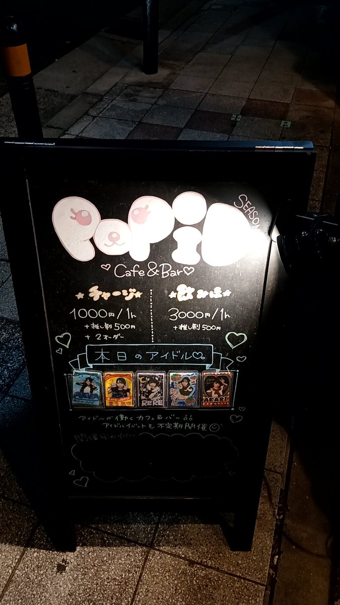 shinchangman's tweet photo. こんばんまん❗
しんちゃんまんはPOPiD Cafeろぐいんまんしたのら❗(^o^)
#POPiDCafe https://t.co/VKzesbUuPW