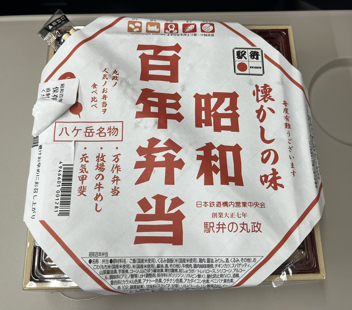 PianoSachio's tweet photo. 明日から3日連続で、富山県射水市・石川県津幡町・石川県小松市にて昭和歌謡コンサート🎤

これから、ヴァイオリンの富山くんと富山へ向かいます🚅

昭和歌謡コンサートということで、駅弁も昭和弁当🍱 https://t.co/j5rWQdeDfE