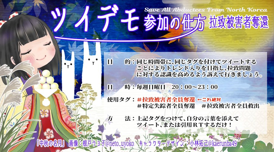 KoshiTako0808's tweet photo. #拉致被害者全員奪還 キャスは、今日のPM9時55分からです。今回は、最近新著を発表された、FM21「わんぬうむい」のパーソナリティ #ボギーてどこん(@fm21wannuumui)さんをお迎えして、お話しを伺います。#特定失踪者全員奪還 #拡散希望 #拉致問題 https://t.co/Ub8uXFTulh https://t.co/J90dAXR1Ud https://t.co/4siZGjLAOS