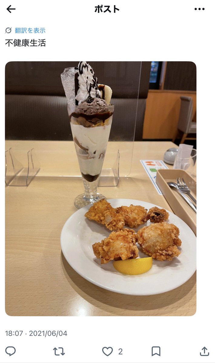 mitani00tn's tweet photo. 友達と昔のツイート遡って話してたらジョナパフェの写真出てきたから｢昔のジョナサンのパフェって氷刺さってたっけw｣って言って笑ってたら、友達が｢それ氷じゃなくてガトーショコラだろ｣って言われてドカ笑いした。いらんトリックアート https://t.co/PkFlkFz5Zf