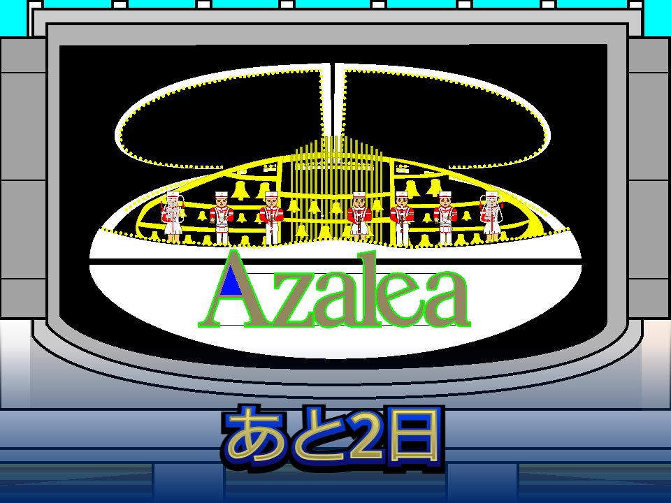 askforscratch2's tweet photo. 残り2日。アゼリア宇宙カプセルは22世紀に向けて、アゼリアは今後も華やかになるように設置していた。カプセルが下がって開き、ベル演奏をして、音楽隊の演奏。これは画期的なものだった。実際の楽器を使用している。サントリーホールも同じらしく、乃村工藝社が制作していた。 https://t.co/1SZLcS8WXL