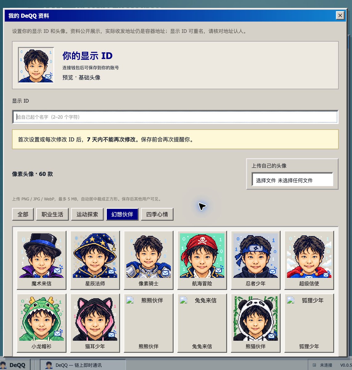 0xkEvinC's tweet photo. 测试中 DeQQ #tapeout #bem #tapesend #deweb #deqq 继续build and hold https://t.co/V9noQE8a0F