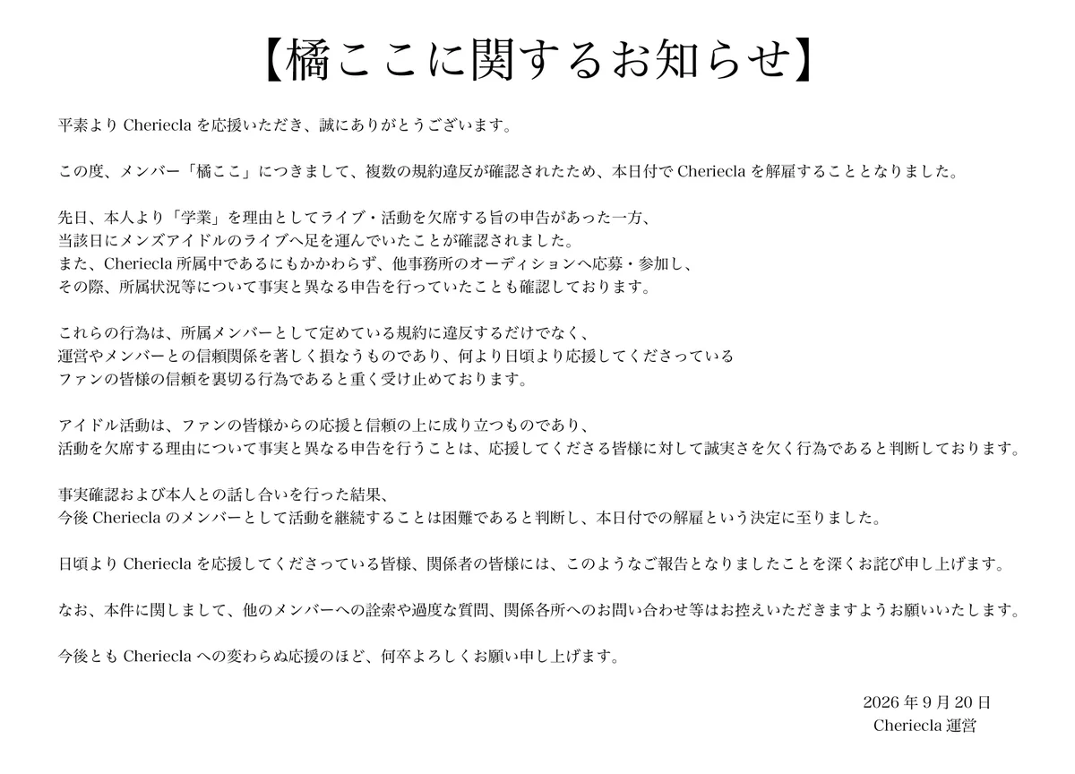 Cheriecla【公式】 on X: 