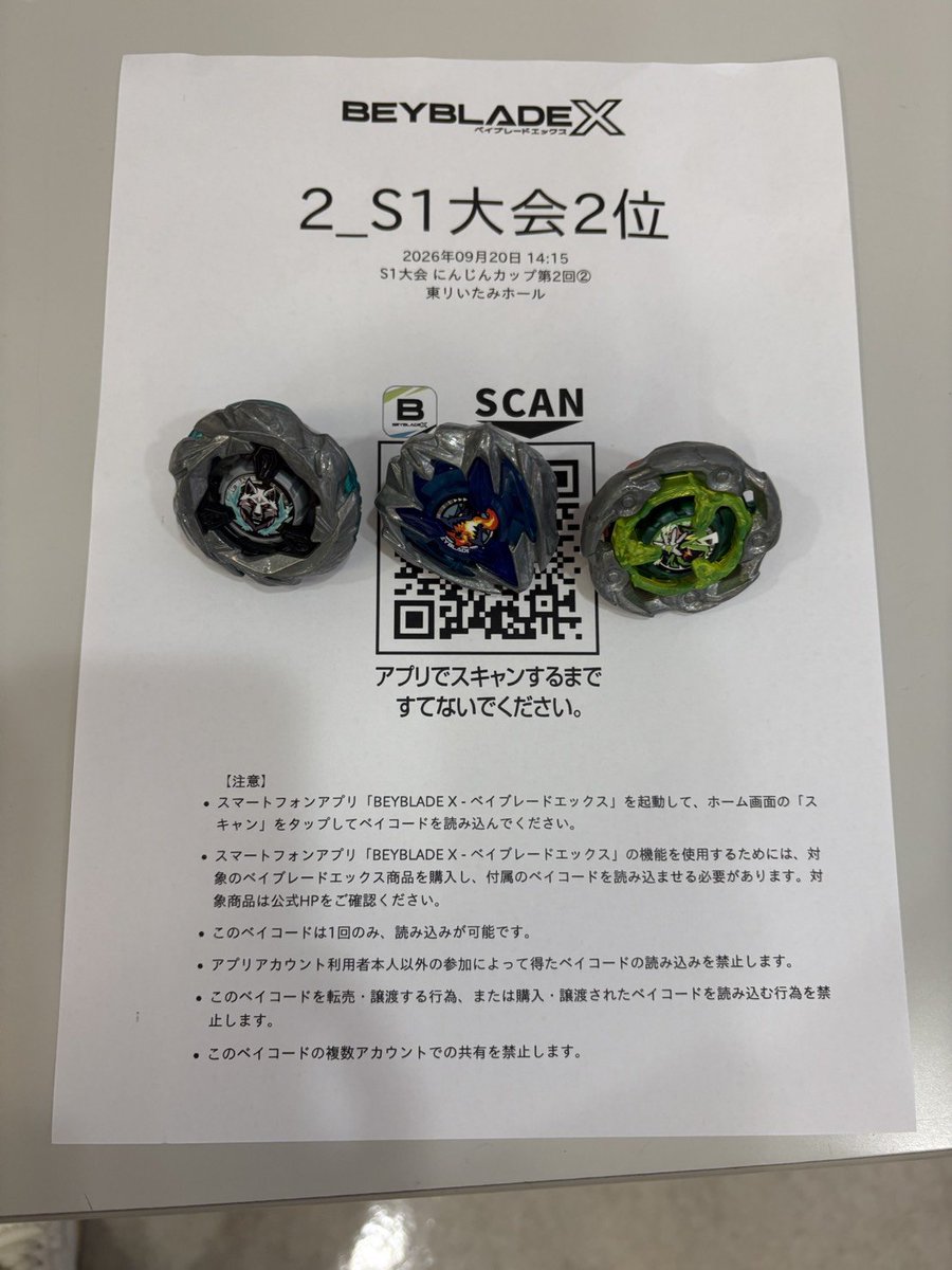 ninjincup's tweet photo. 第2回にんじんカップ🥕🐺

第2部 3on3総当たり戦
1位:わびにんじん
2位:すけおさん
3位:TSUKASAさん
4位:カブボウさん

 #ベイブレードｘ 
 #ninjincup https://t.co/vM3VyTsxJL