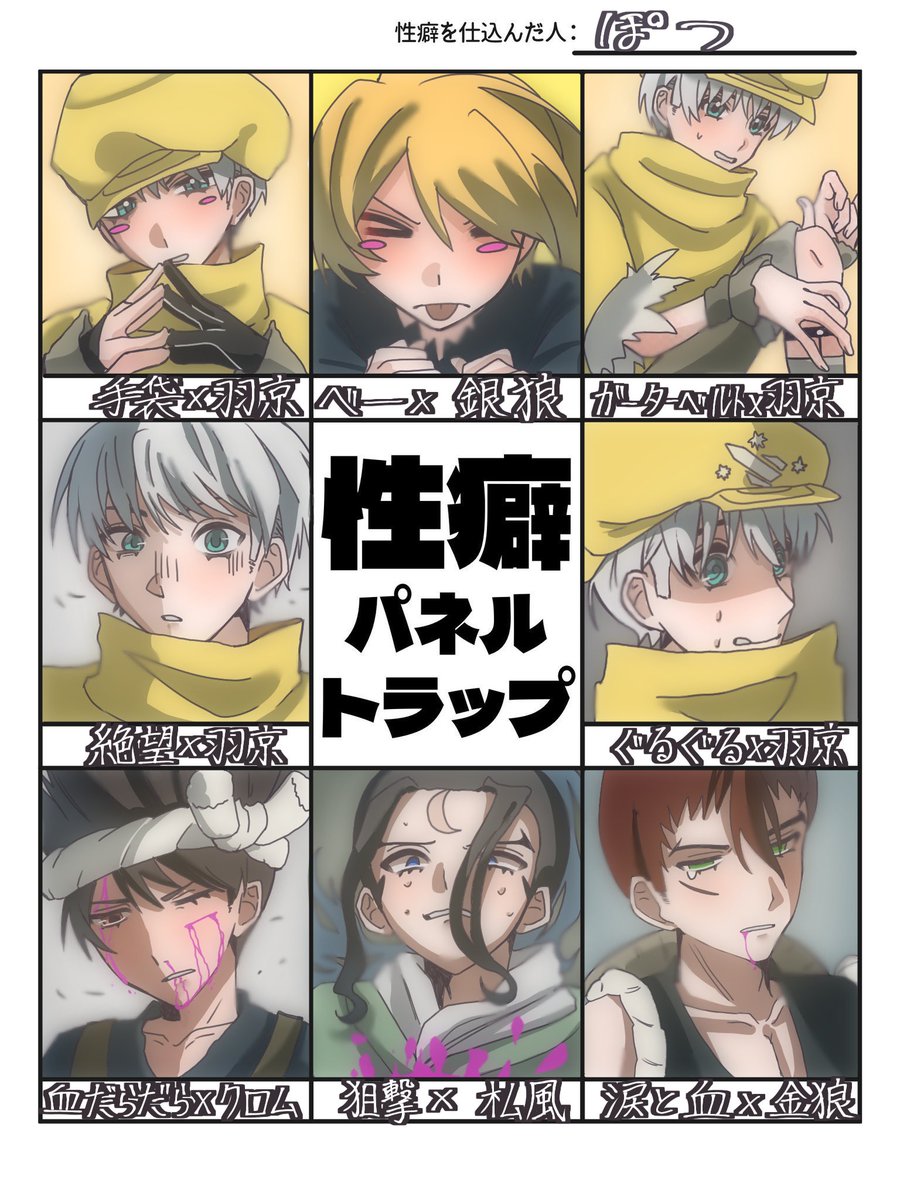 Po25n_u's tweet photo. #性癖パネルトラップ  
大変長らくお待たせいたしました！
色々注意⚠️です
みなさんリクありがとうございました-_-♡ https://t.co/S6Mfa8vnAs