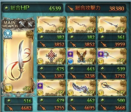 961ursus's tweet photo. 極星杖アビD覚醒まで作ったけど、90Hellアセンダンス周回にあと一歩届かぬっ…白耀剣1本持ちでここから入れる保険はないですか！？ https://t.co/dyN7p3pXpF