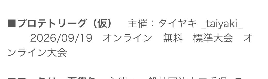 _taiyaki_4646's tweet photo. 待ってなんかネタバレされてたんかwww

これについてはまだ準備がかかりそうです。
気長に続報待ってくれると助かります🙇

（9/19の日付については仮の日程だからスルーしていただきたいです）

あと、ライブについては動画投稿に集中したいのであまり出来そうにないです。ご了承ください( ᐛ) https://t.co/zyS63WL1uj