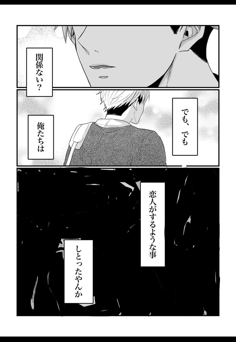 osmhatmn's tweet photo. 10.25インテサンプル
ねんそーあつおさ
『パラレル』① https://t.co/iNg3YNFmnB