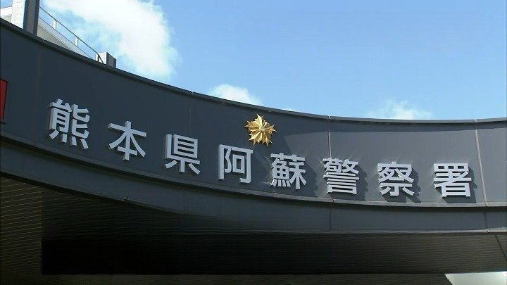 livedoornews's tweet photo. 【否認】ホテルに放火した疑いで14歳中学生を逮捕「やっていない」熊本
https://t.co/ISk98BZkdt

16日、県北にあるホテルの2階の廊下から火が出て、ホテルの従業員が消火器で消し止めた。警察は、現時点で男子中学生の単独の犯行とみているが、動機などについて調べるという。 https://t.co/ihqwsvK8rq