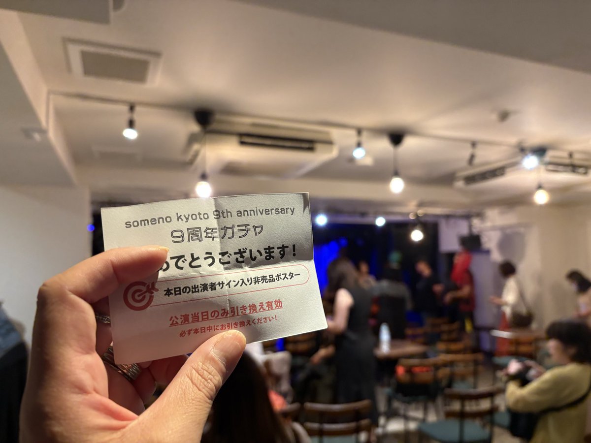 Mikiwa_kom's tweet photo. 行ってきましたー！！
千綿さんのNewアルバムLIVE🎸
どんだけわくさんが出てきたか笑
LIVEはやっぱりいい！直球どストライク⚾️✨心に響きまくり～でした😊
行ってよかった！サイコー‼️
2年後もまた来てくれるね、京都🤣
#千綿偉功 #WHATISLIFE https://t.co/scg6OpqAZ6