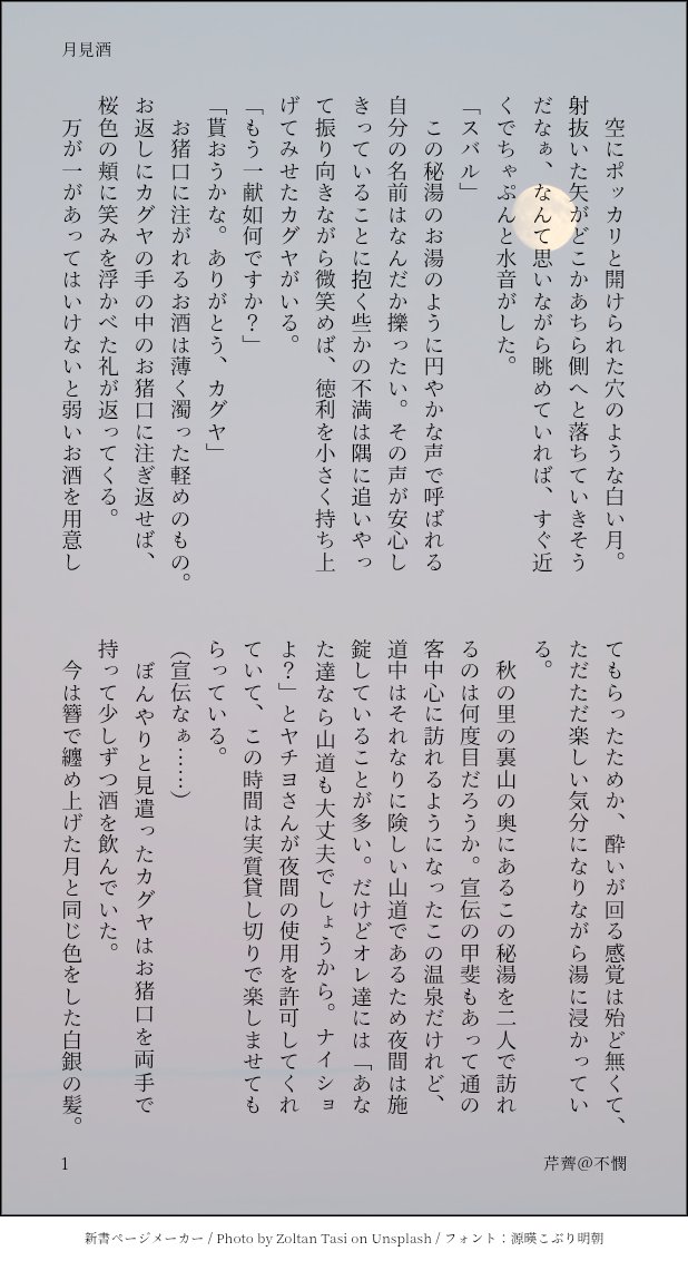 seri23uk's tweet photo. #旅うめWEBお題
にぎやかしに再録です🌕
②お月見
月見酒をする夫婦なスバカグです。（全7枚）支部でまとめて読めます⁽⁽ (  ˊᵕˋ  ) ⁾⁾

【龍ファク】月見酒【スバカグ】 #pixiv https://t.co/OC21ACvPWH https://t.co/u8vtQgy84A