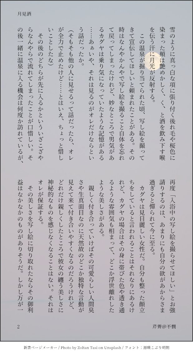 seri23uk's tweet photo. #旅うめWEBお題
にぎやかしに再録です🌕
②お月見
月見酒をする夫婦なスバカグです。（全7枚）支部でまとめて読めます⁽⁽ (  ˊᵕˋ  ) ⁾⁾

【龍ファク】月見酒【スバカグ】 #pixiv https://t.co/OC21ACvPWH https://t.co/u8vtQgy84A