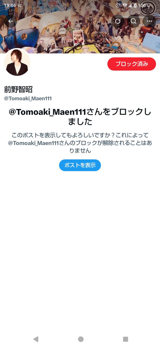RyolovesJongsu's tweet photo. @Tomoaki___Maeno 
前野智昭さんの偽アカウントと思しきアカウントが出現しています。
ご注意を…。
投稿言語は、インドネシア語です。
なりすましで一応通報しました。 https://t.co/M3b8L5LtiL