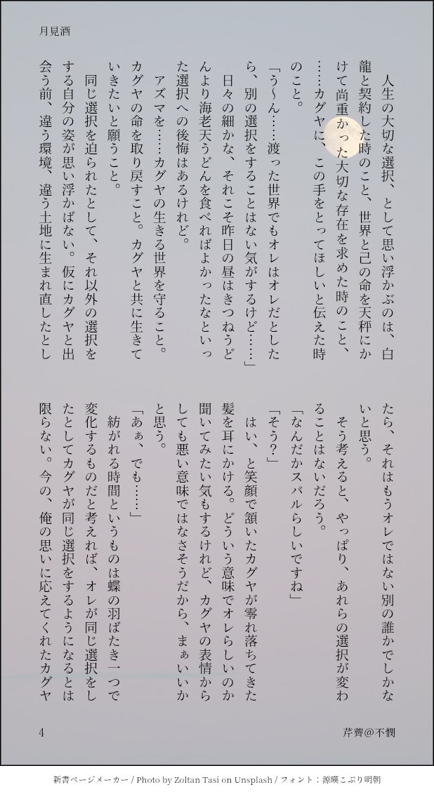 seri23uk's tweet photo. #旅うめWEBお題
にぎやかしに再録です🌕
②お月見
月見酒をする夫婦なスバカグです。（全7枚）支部でまとめて読めます⁽⁽ (  ˊᵕˋ  ) ⁾⁾

【龍ファク】月見酒【スバカグ】 #pixiv https://t.co/OC21ACvPWH https://t.co/u8vtQgy84A
