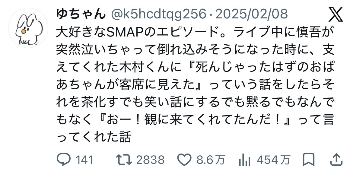 k5hcdtqg256's tweet photo. SMAP関連ツイの人気順( ᴖ ̫ᴖ )♩ https://t.co/wBTDQ3B94l