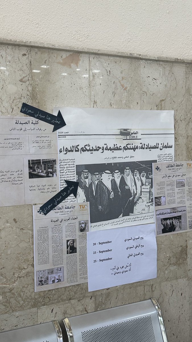 shiw_7's tweet photo. صورة كل سنة من شهر سبتمبر 🤍

شهر الصيادلة والسعوديين ، كل عام والصيادلة بخير كل عام ووطننا الغالي بأمن وأمان

أفتخر كوني أنتمي لهذا الوطن وهذه المهنة المشرِّفه 
Happy Saudi Pharmacist Day! 🇸🇦
#صيدلي_سعودي
#صيدلة https://t.co/GFRphLzRIY