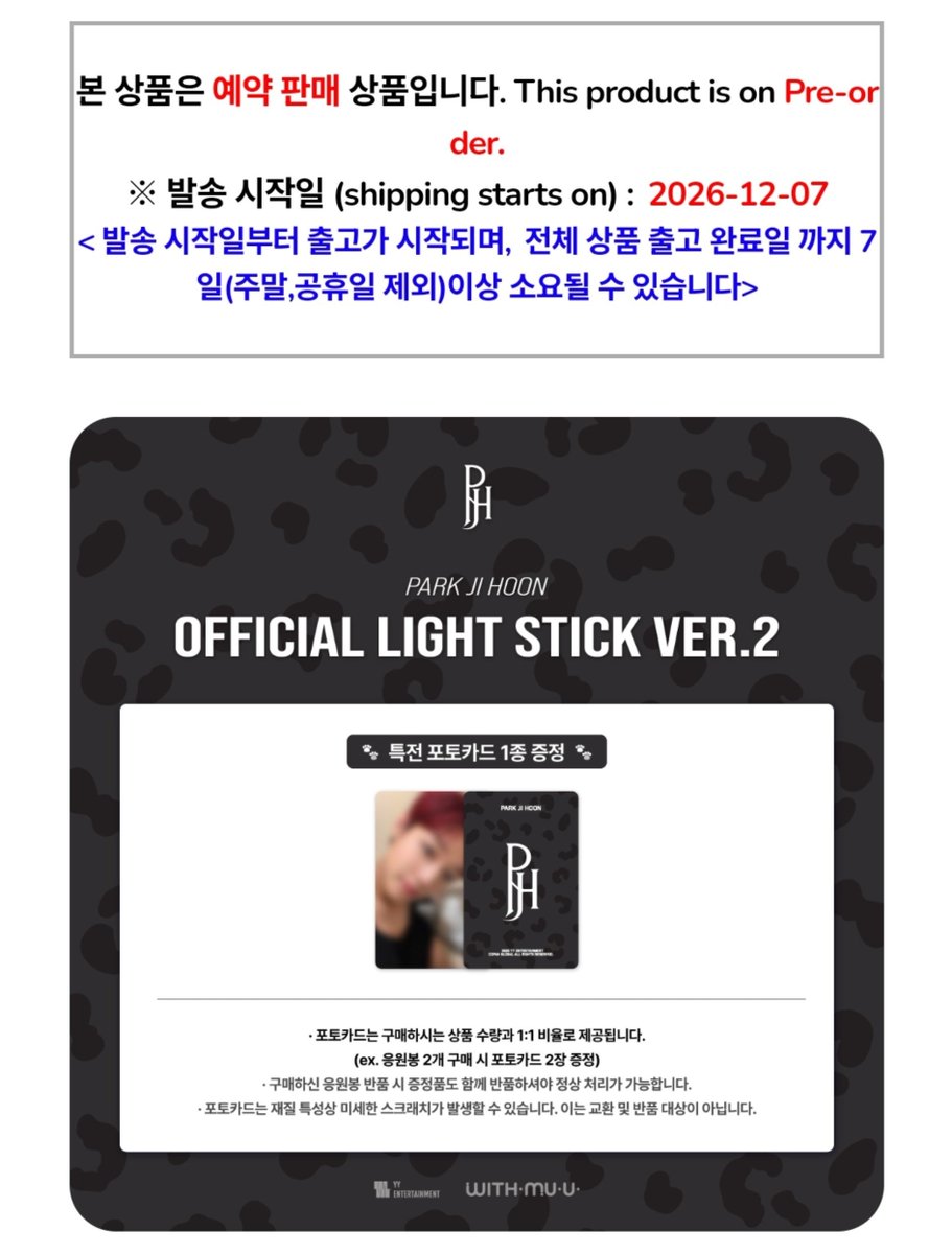 ji_hooni_529's tweet photo. 아무래도 소장용으로 보관해야겠지 🤨

응원봉 예약구매 ~ 2026-09-21 23:59
월요일 (내일)까지니까 하실분들 잊지말기
출시는 12월이니까 잊고있으면 오겠지🙄

[12/7 출시] 박지훈 - 공식 응원봉 VER.2 https://t.co/tFlh6XICci

#박지훈 #PARKJIHOON https://t.co/ZRpjS1MtFZ