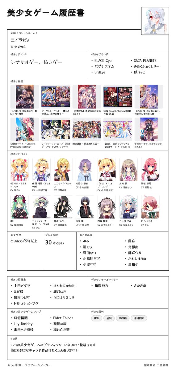 zlvx4's tweet photo. #美少女ゲーム履歴書
ずっと作ってみたかった
雑多垢なのでなんでも呟きます、時々絵も描きます
よろしくお願いします、色んな方と仲良くなりたいです！ https://t.co/yu18MvKix6