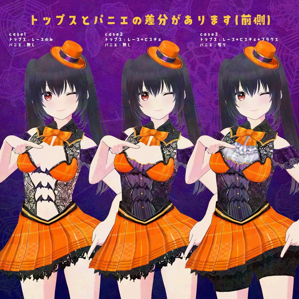 Origami_Saya's tweet photo. 🎃新作 #VRoid 用素材🎃

ハロウィン風コーデセットをリリースしました!
肌見せ具合の違う6種類(トップス3種×パニエの有無)の衣装にミニハット用テクスチャが付いたセットです。
スカートのふんわり感やこの衣装のために���き下ろしたレース等こだわって作ったお洋服です!

詳細はリプ欄をご覧下さい🦇 https://t.co/bnQfZrYBIl