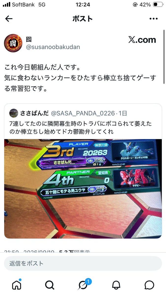 isozikira's tweet photo. @SASA_PANDA_0226 勝率54し��ねー雑魚だもんなお前w
味方来たら一生捨てるしはよ対面こいや狩り殺してやんよ笑笑 https://t.co/gWIzhaxUuG