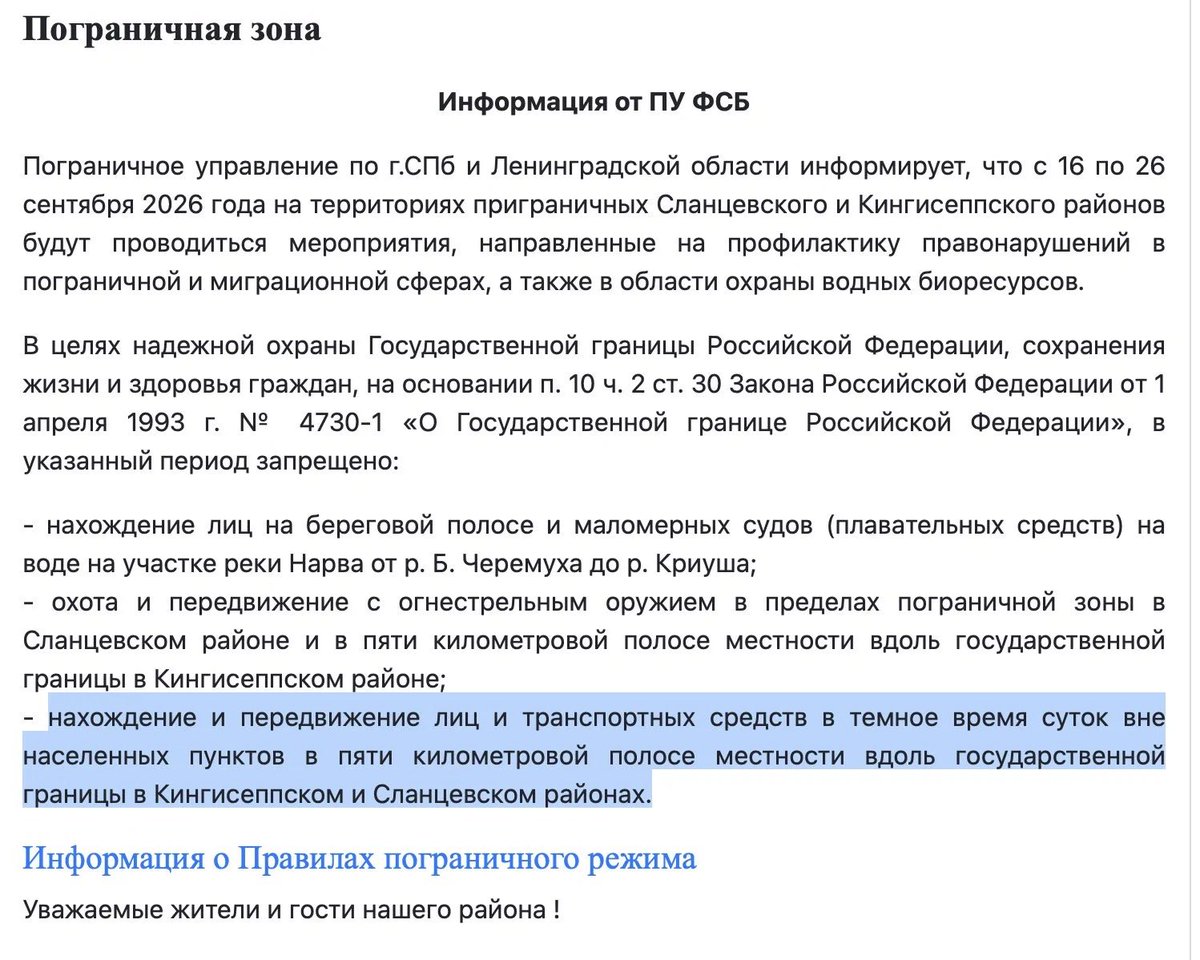 FaytuksNetwork's tweet photo. Russia's FSB imposes a nighttime curfew along the Estonian border near Narva, banning people and vehicles outside towns and villages within 5 km of the border in the Slantsy and Kingisepp districts from Sept 16–26 https://t.co/8Ez8AvMXFy