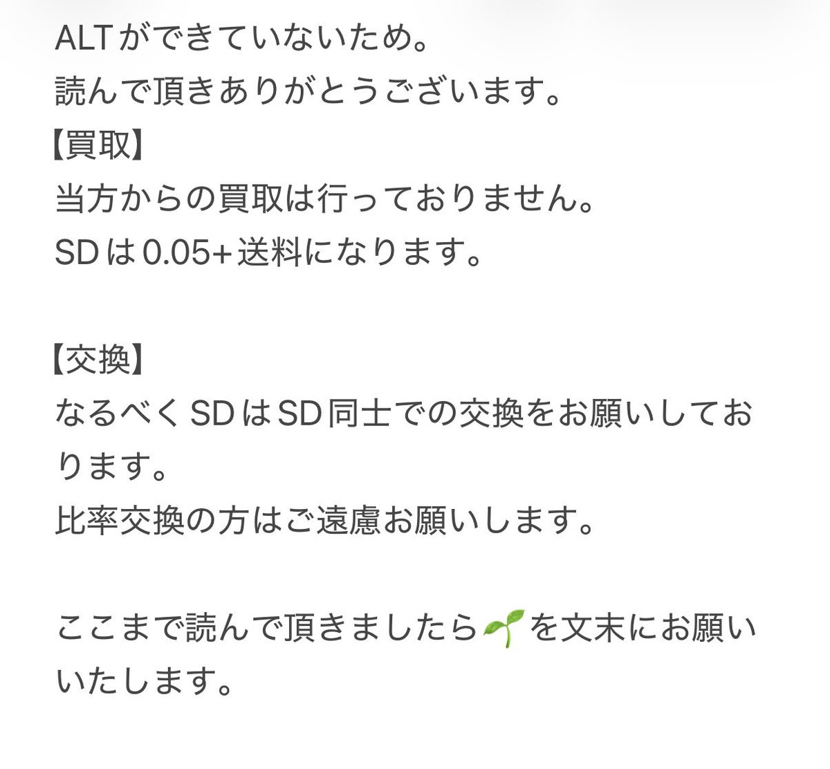 otorihiki224's tweet photo. 缶バッジ19弾交換、買取
譲:画像のもの

求:🍵様ポイズン等身、ポイズンSD

⚠️ツイフィ確認おねがいします。
⚠️画像三枚目を必ず確認してください。

郵送のみ

お気軽にお声掛け下さい。
#シクフォニグッズ交換 https://t.co/NI2u3CD5IS