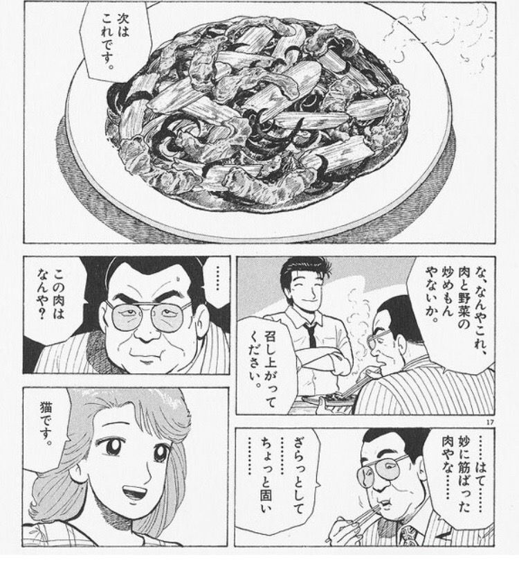 hitasuraeiga's tweet photo. #新美味しんぼで期待するシーン https://t.co/ddIYCoP6V1