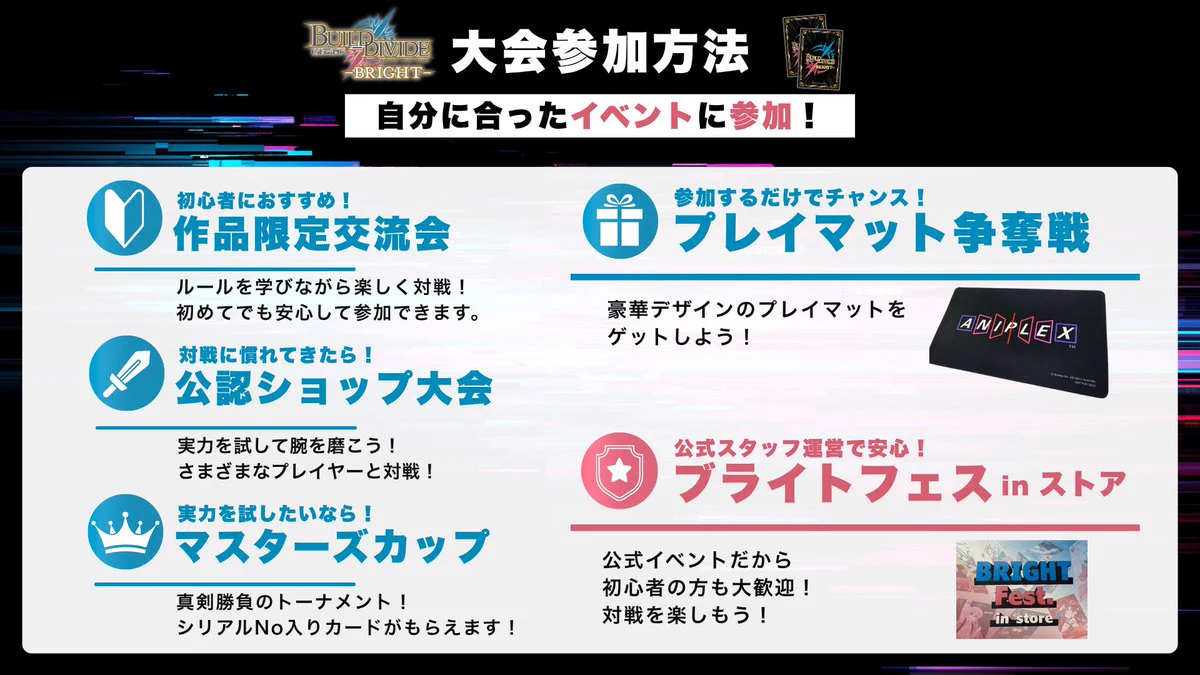 TCG「ビルディバイド」【公式】 on X: 