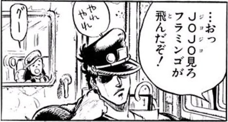 NRA__k's tweet photo. 喫煙所から外見てたら、ちびっ子がフラミンゴのぬいぐるみを『たかいたか〜い』と上に投げててこの台詞を口に出してしまった

ﾚﾛﾚﾛﾚﾛﾚﾛﾚﾛﾚﾛﾚﾛ https://t.co/RbSDYYb3ys
