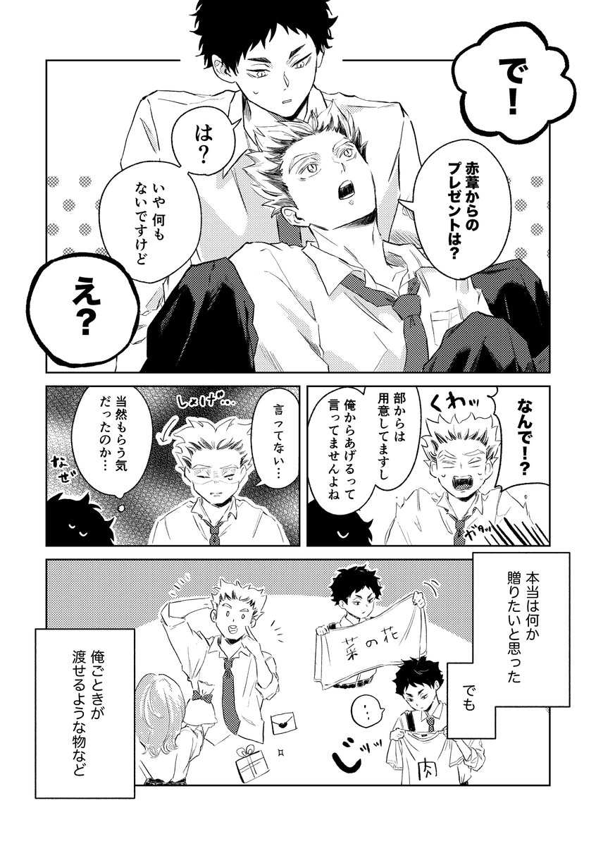 miso_soup_hq's tweet photo. 両片思い中の兎赤、
来年のやくそく🦉🦉🎂

#毎月20日は兎赤の日 https://t.co/dtJOGtZKSB
