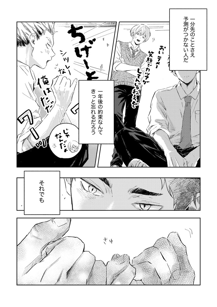 miso_soup_hq's tweet photo. 両片思い中の兎赤、
来年のやくそく🦉🦉🎂

#毎月20日は兎赤の日 https://t.co/dtJOGtZKSB