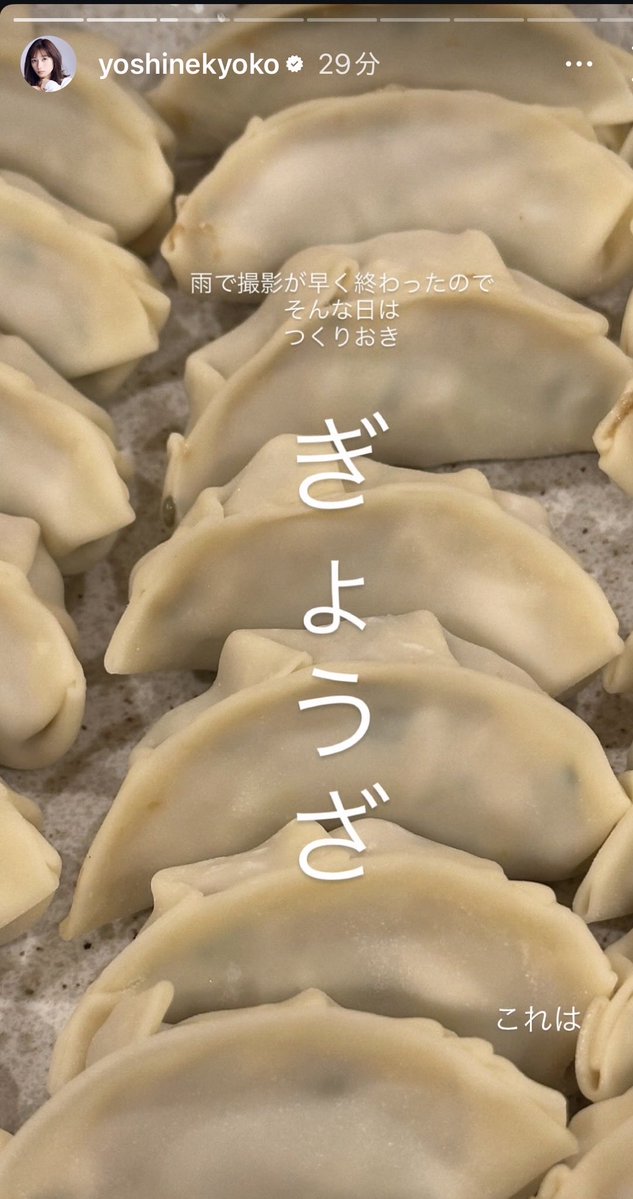 yoshine02285183's tweet photo. 今日は雨で撮影が早く終わったから、手作り餃子にコロッケ！すごい✨主婦の私そこまでやりません💦
どれもすごく美味しそう😋餃子の形もきれいだな🫶そして、ビール🍻にコロッケを見たら、『俺かわ』を思い出す🥹
久しぶりに和泉ちゃんに会いたくなったよ🤭

#芳根京子

https://t.co/rVqGWcwet9 https://t.co/IUImsMToAH