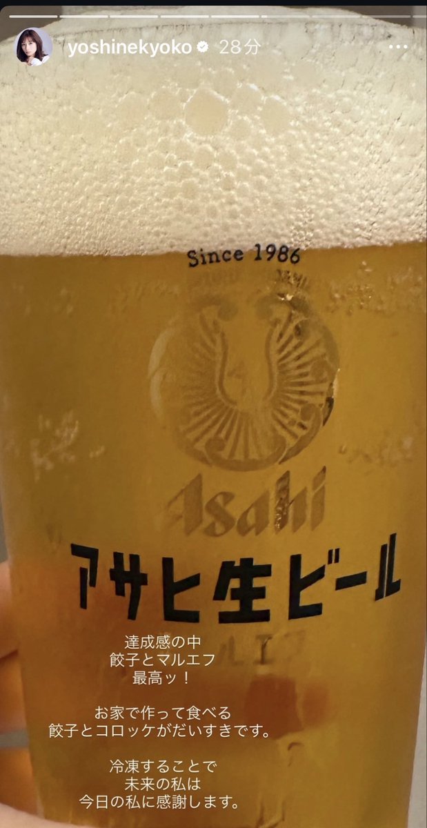 yoshine02285183's tweet photo. 今日は雨で撮影が早く終わったから、手作り餃子にコロッケ！すごい✨主婦の私そこまでやりません💦
どれもすごく美味しそう😋餃子の形もきれいだな🫶そして、ビール🍻にコロッケを見たら、『俺かわ』を思い出す🥹
久しぶりに和泉ちゃんに会いたくなったよ🤭

#芳根京子

https://t.co/rVqGWcwet9 https://t.co/IUImsMToAH
