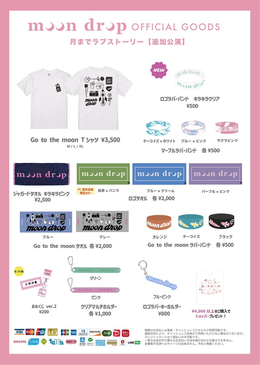 info_moondrop's tweet photo. 📢次のライブは宮城

concept oneman live月までラブストーリー
9.23(水祝)宮城 enn 2nd
open 16:30 / start 17:00

🎫残りわずか
https://t.co/3afPK1f7Cp
👕先行販売14:30〜16:00/開場〜終演後
※先行のみチケットなくてもご利用可

約1年ぶりの仙台!!お待ちしております🙌 https://t.co/oGmUXJhBrO