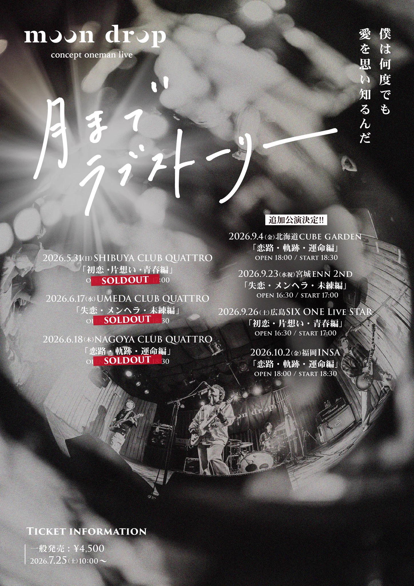 moon drop (@info_moondrop) / X