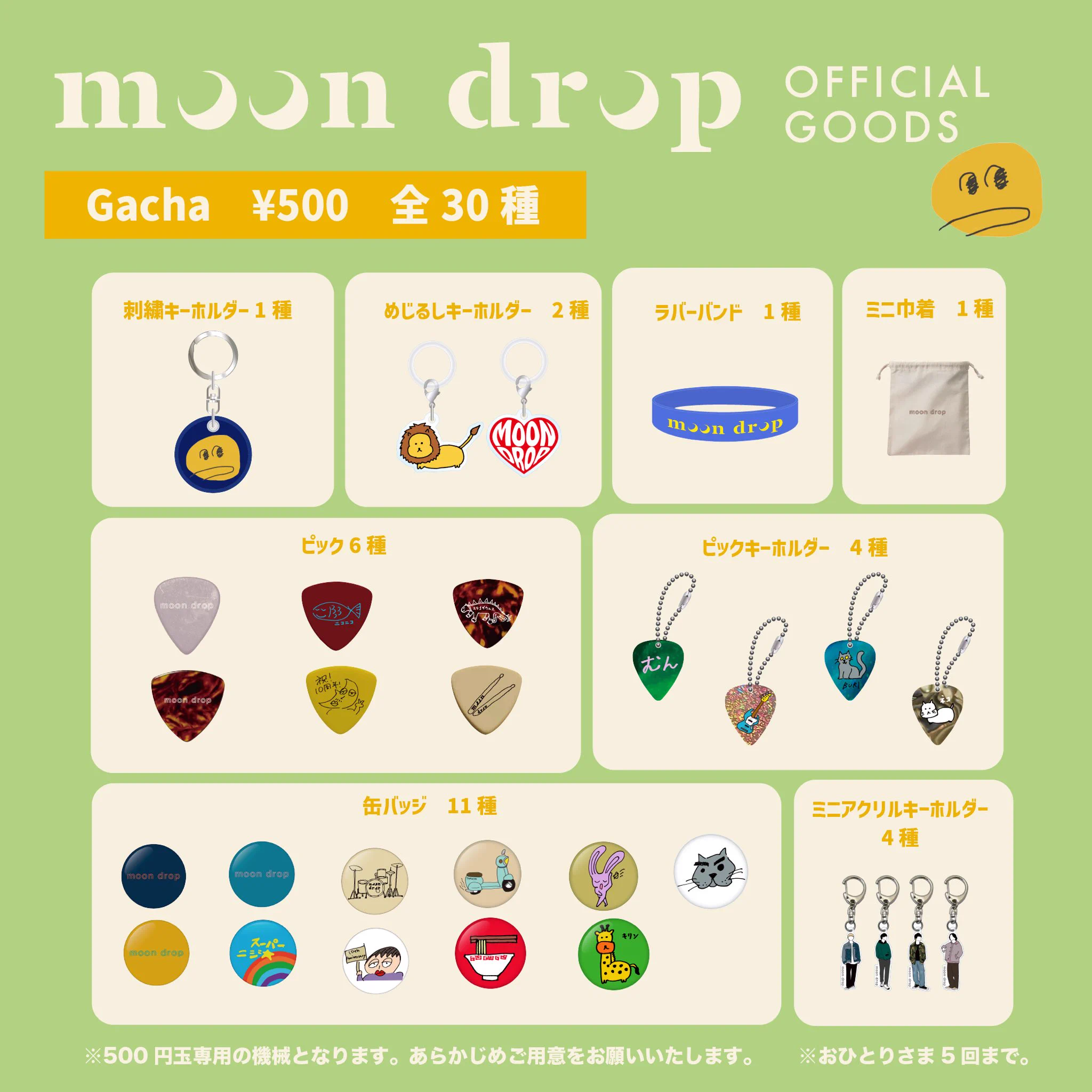 moon drop (@info_moondrop) / X