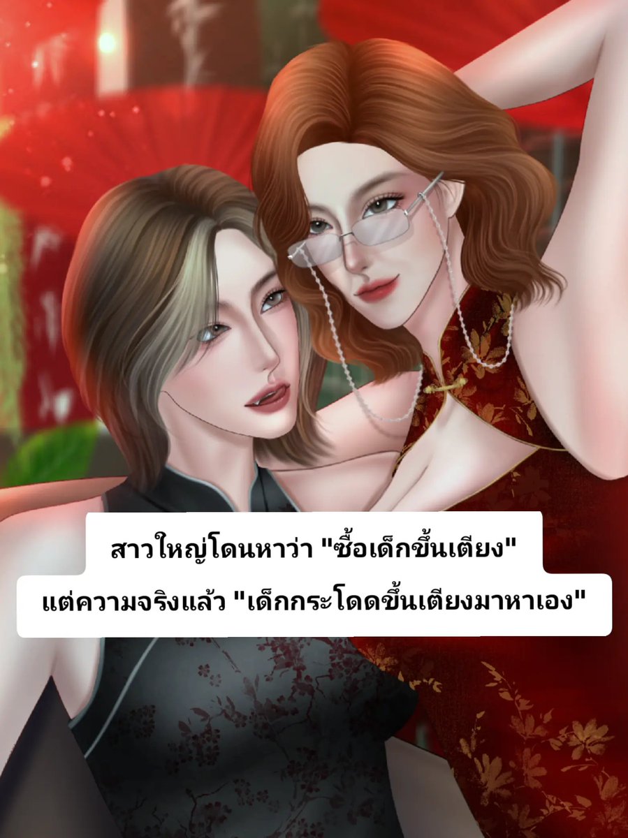 queenstyle1969's tweet photo. ทําไงได้ ก็คนแก่มันแซ่บบบบบ🫶❤️‍🔥 #นิยายยูริ เรื่อง #อาซ้อไฮโซกับไอ้เสือโฮกปิ๊ป รุ่นใหญ่ ใจถึง อวบหน่อย อร่อยเหาะ ใครหาอะไรอ่านเพลินๆ เบาสมอง ลองแวะมาชิมอาซ้อกับเจ้าลูกเสือกันได้นะคะ

Meb 💚
https://t.co/igqcLH6R3J

RAW 💙 
https://t.co/dPsFi0H6ma

#readawrite #นิยายGL #ลานนิยายญญ https://t.co/fPPRAqwnfG