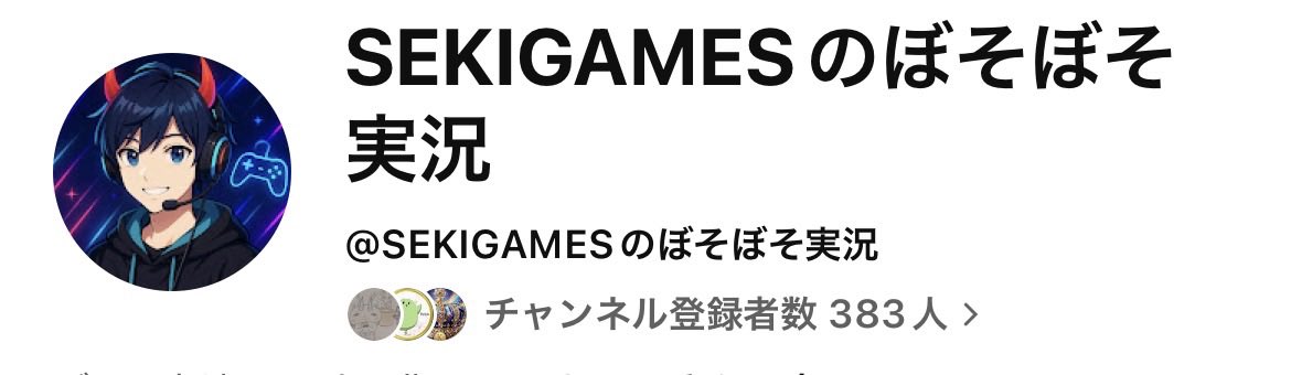 sekigames's tweet photo. チャンネル登録者数が凄い減ってるのですが、これはバグですか！？
バグであって欲しい！笑
YouTubeStudioの方は減ってないんですよねー
同じような方いますか？ https://t.co/2ZwZoDALvh