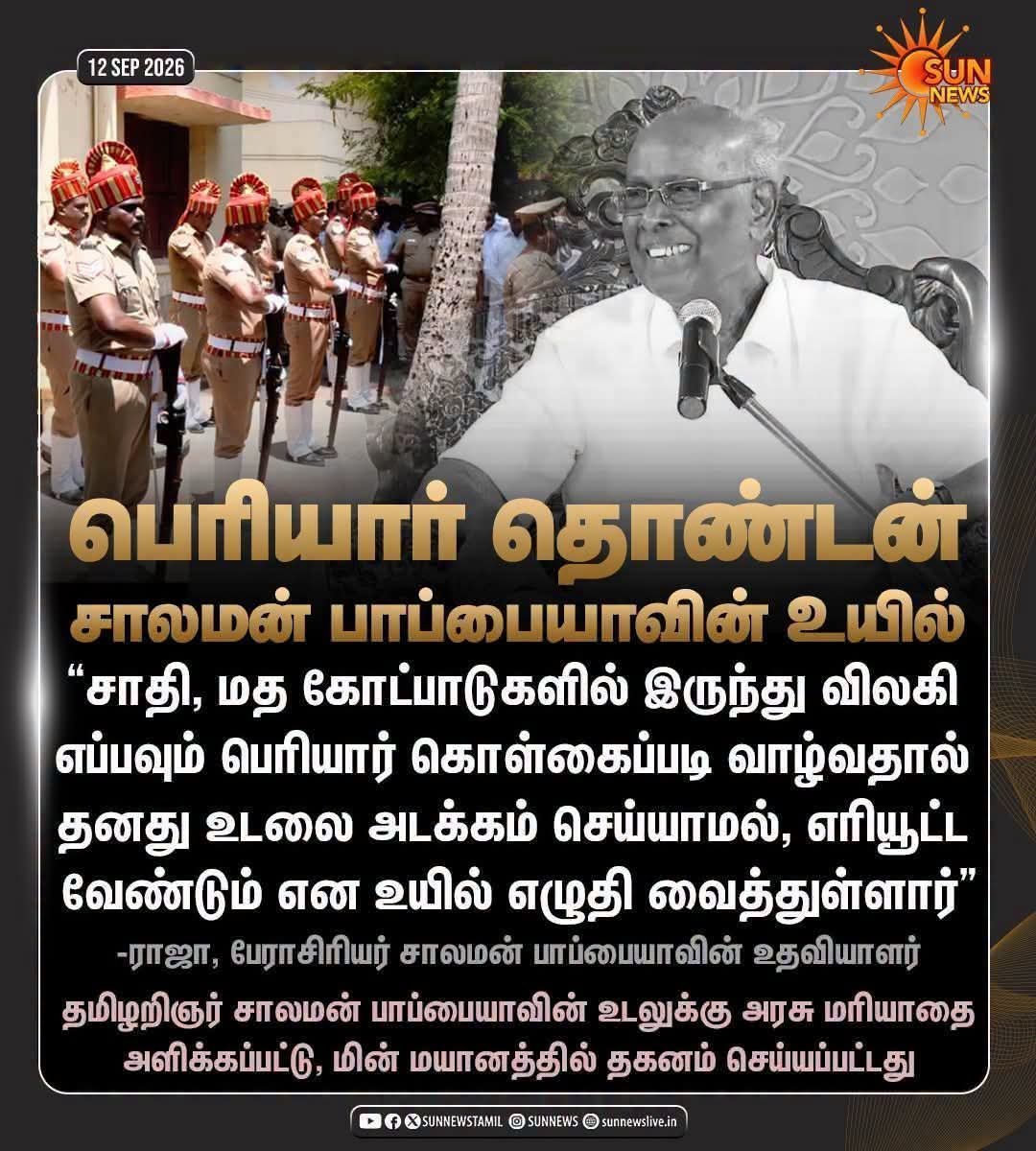 hsejarsa's tweet photo. இதை சன் டிவி குணசேகரன் எப்படி மாத்தினான் பரப்பினான் பாருங்க https://t.co/07lJiJlwje