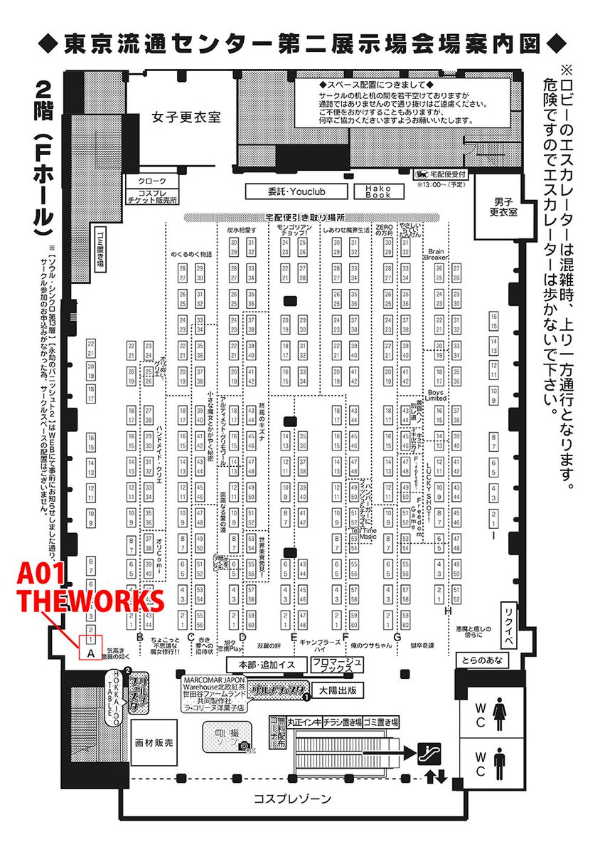 ao_secret_andre's tweet photo. 10/4【TRCオンリーライブ2026 Oct.04】気高き薔薇の如く Ⅳの配置が決まりました。
A01【THE WORKS】になります。
当日はよろしくお願いします。 https://t.co/dzgikX4Vzl