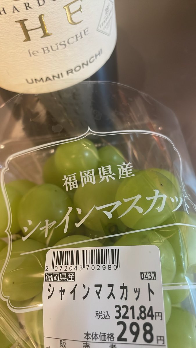 v2elho6778's tweet photo. 差し入れありがとう
シャインマスカットの値段がおかしい気が��る（ ;  ; ？） https://t.co/gEUz727pOE