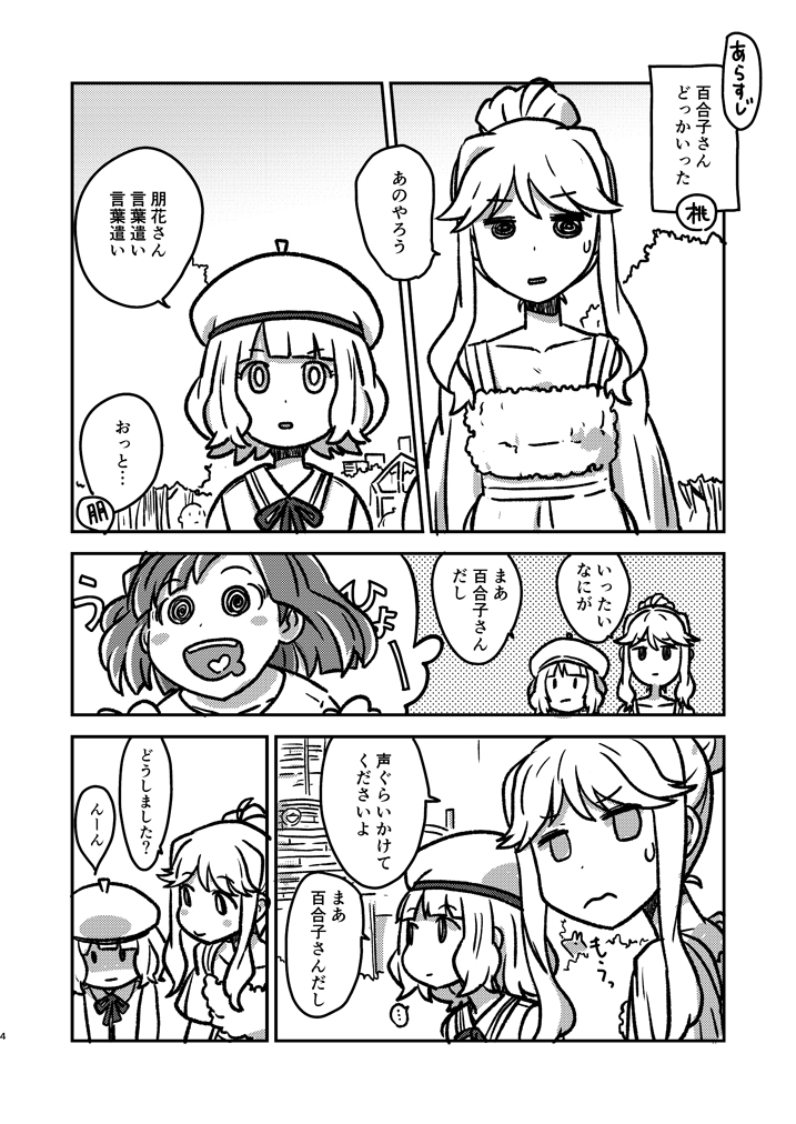 ura_rokudenasi's tweet photo. 【ｼﾙﾊﾞｰｳｨｰｸまんがまつり】
あほあほ3人組まんが①

ﾛｸﾃﾞﾅｼ工房。には他のｱｲﾄﾞﾙとの絡みもあります https://t.co/1xZ0bJLvTA