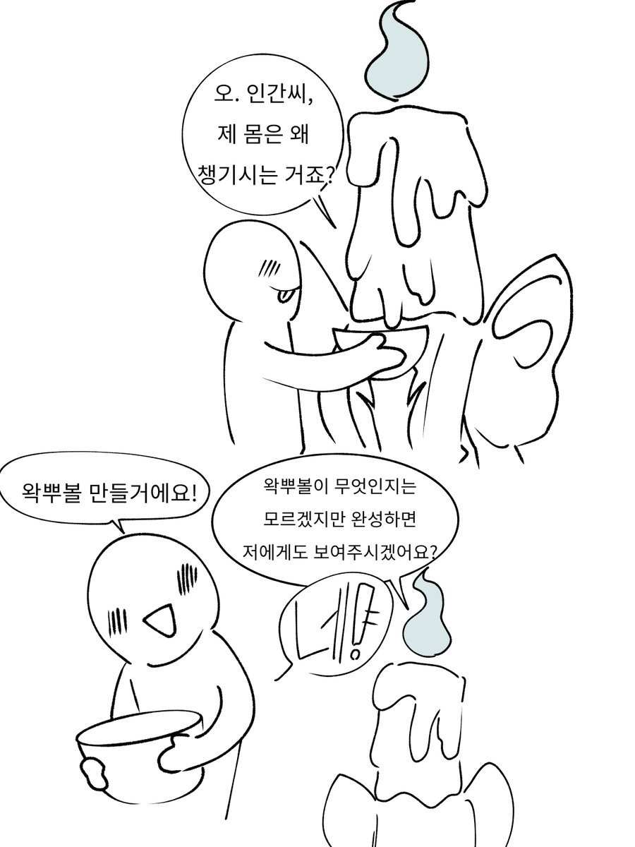i_loveu_7's tweet photo. 캔드라 녹은 왁스로 왁뿌볼 만들기 
#롯데월드 https://t.co/yP7lcHeAA9