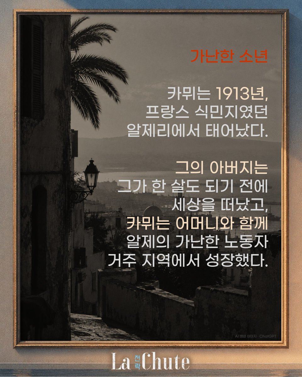 project_ilda's tweet photo. 연극 <전락> 

Who is Albert Camus? 🥃 (1)

ㅡ
26.10.25 - 12.06
대학로 TOM 2관
#연극 #전락
#윤나무 #이동휘 #손상규연출 https://t.co/VajWDHPdbQ