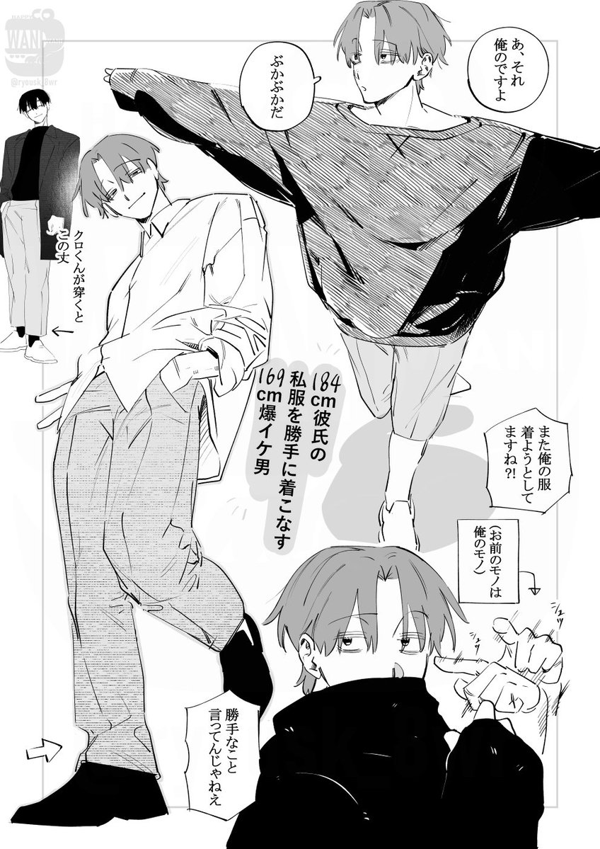 ryousk_8wr's tweet photo. 秋服・メロ男・体格差 https://t.co/oXSUFVrDYT