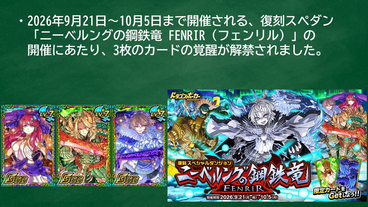 iearhead's tweet photo. 次のドラポ解説動画を作成中
#ドラポ https://t.co/MUtgPxWGDa